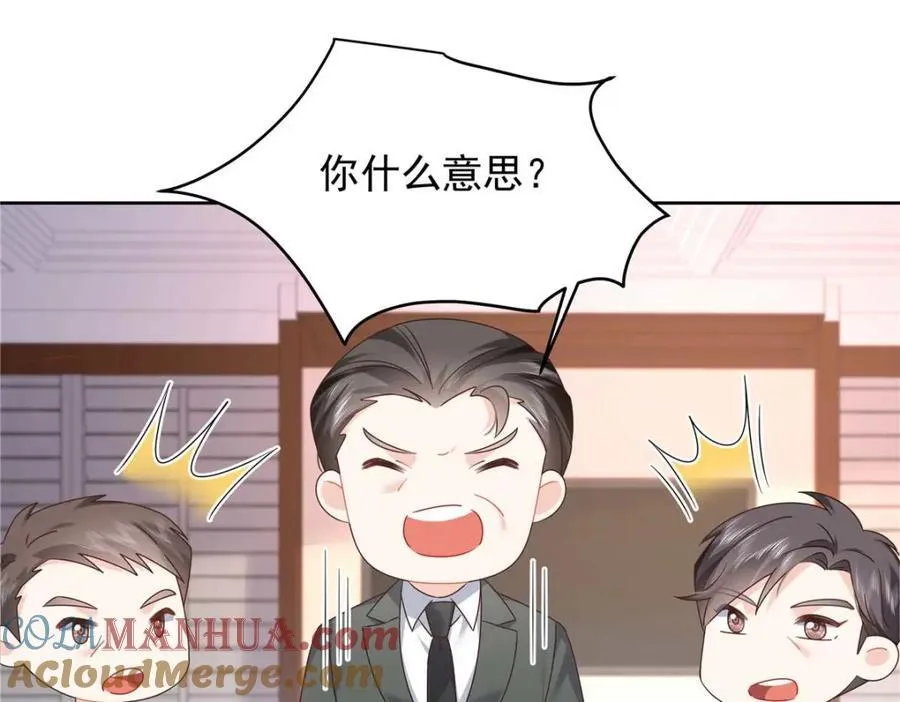 407 作为夫君，教你两招 第101页