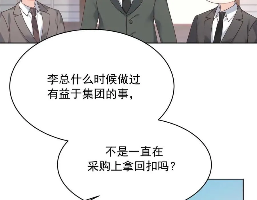 407 作为夫君，教你两招 第102页