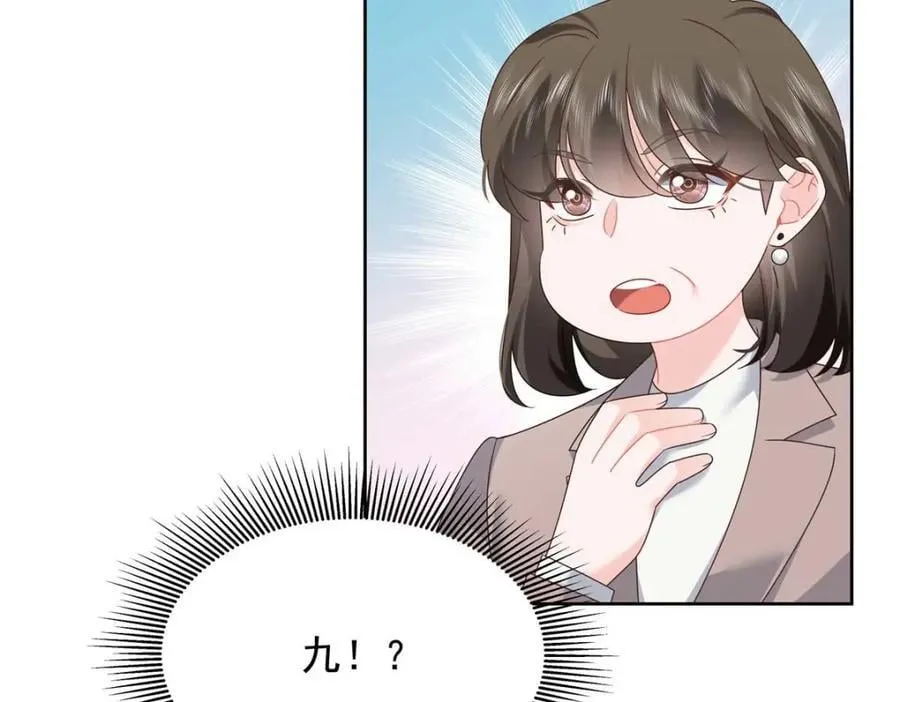 407 作为夫君，教你两招 第104页