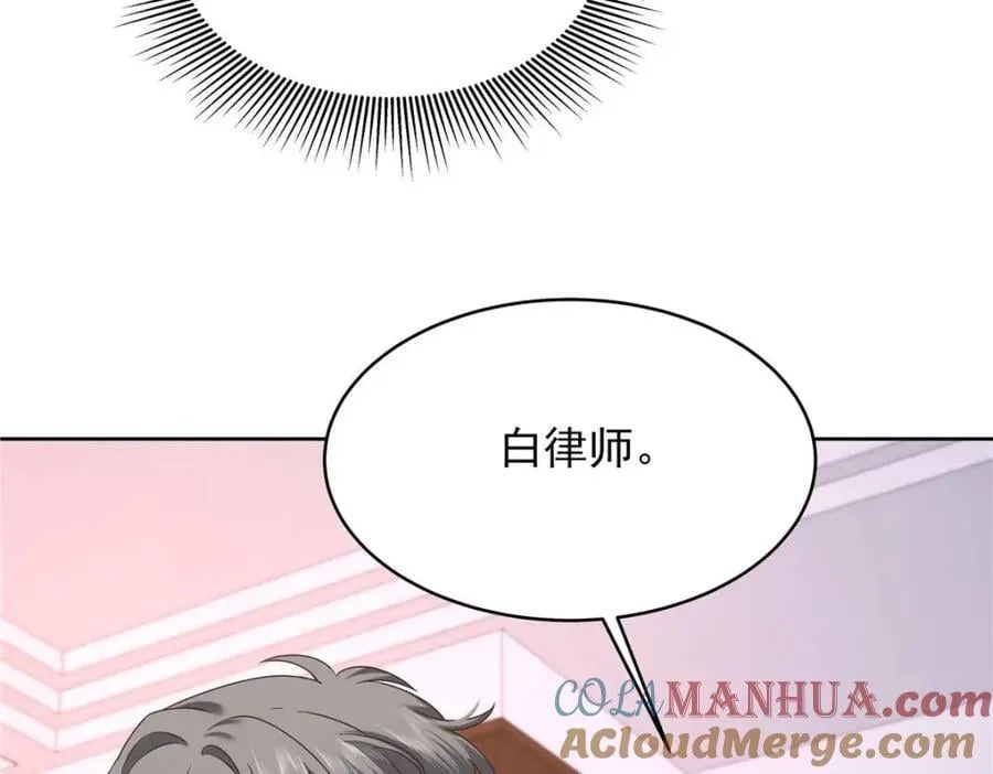 407 作为夫君，教你两招 第105页