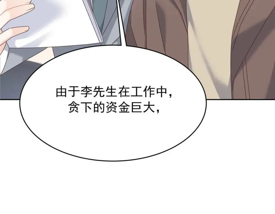 407 作为夫君，教你两招 第108页