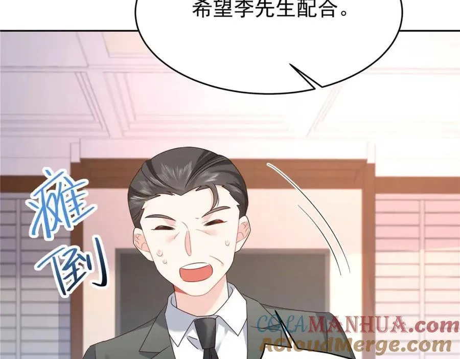 407 作为夫君，教你两招 第113页