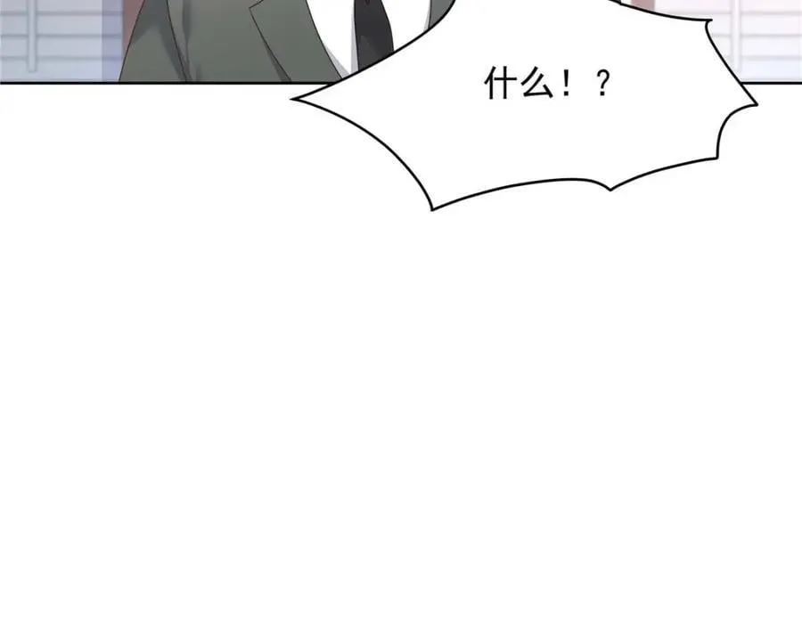 407 作为夫君，教你两招 第114页