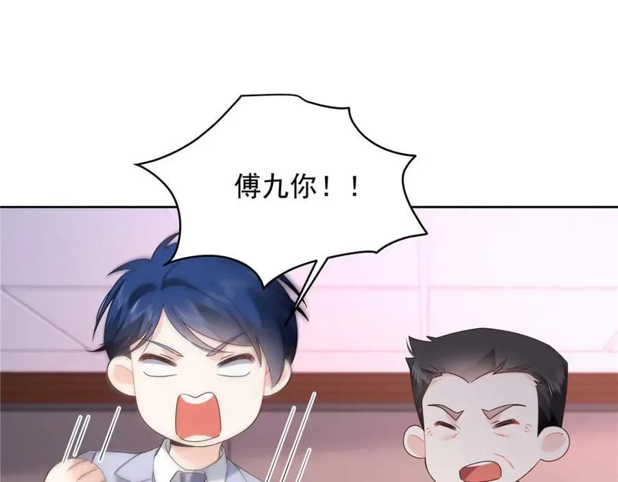407 作为夫君，教你两招 第116页
