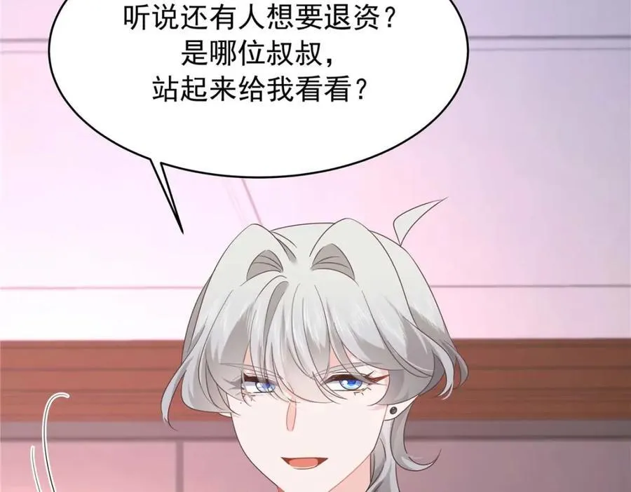 407 作为夫君，教你两招 第120页