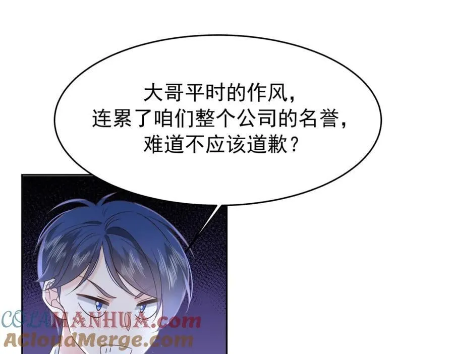 408 我有的是钱 第5页
