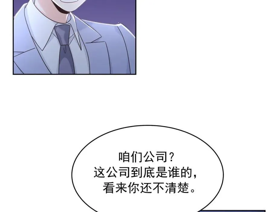 408 我有的是钱 第6页