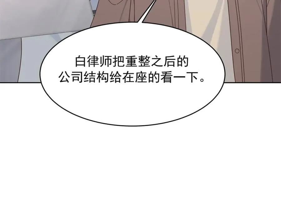 408 我有的是钱 第11页