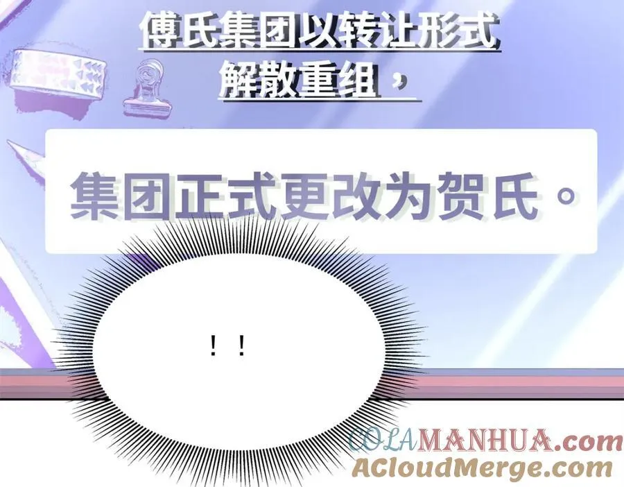 408 我有的是钱 第13页