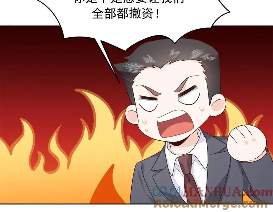 408 我有的是钱 第17页