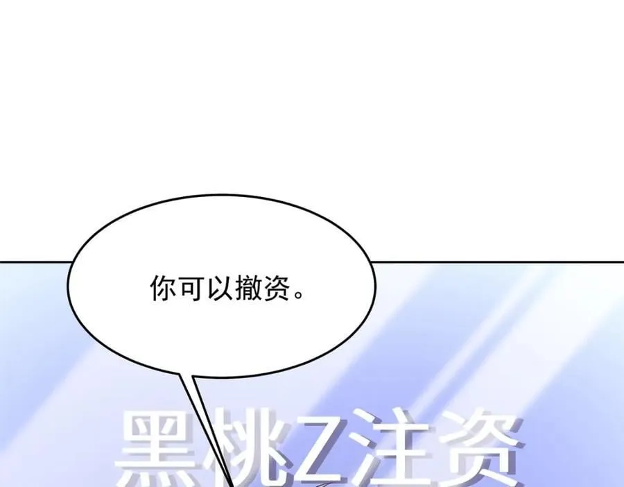 408 我有的是钱 第19页