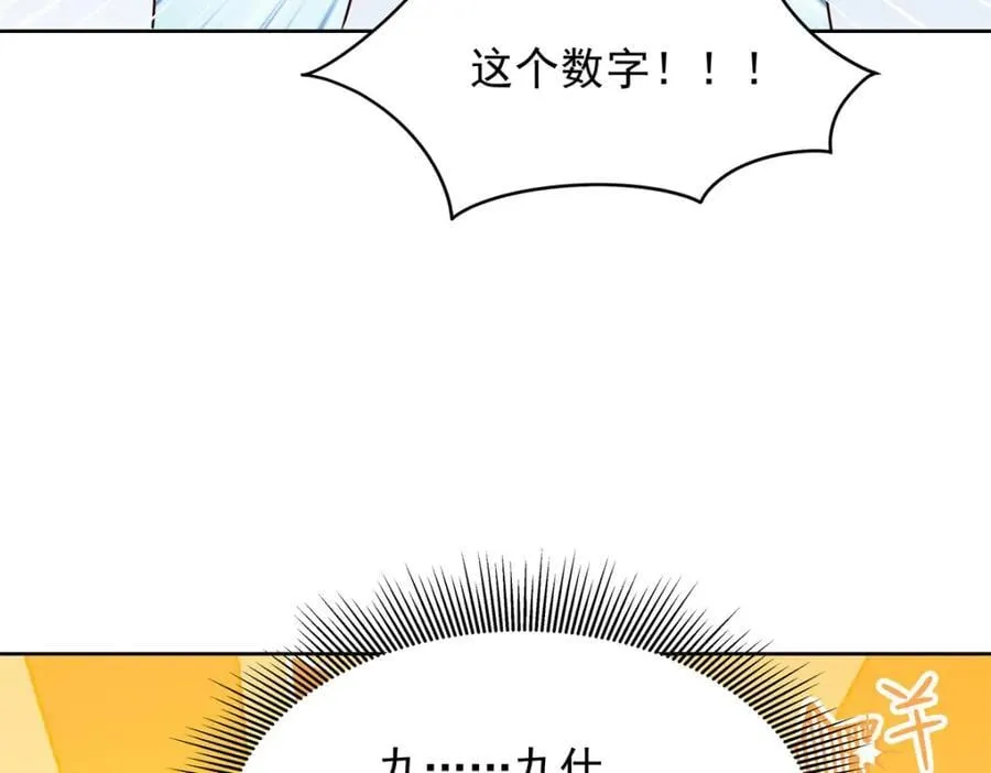 408 我有的是钱 第24页