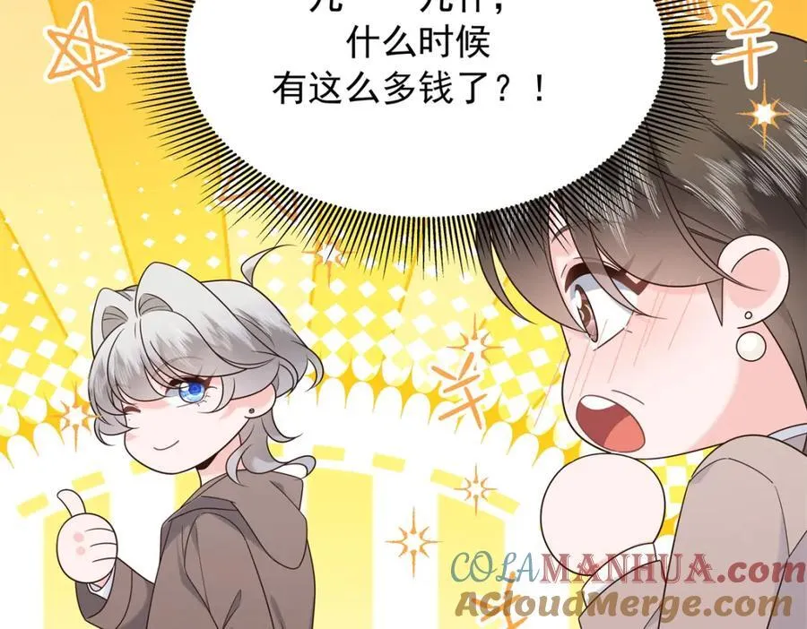 408 我有的是钱 第25页