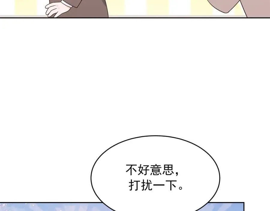 408 我有的是钱 第27页
