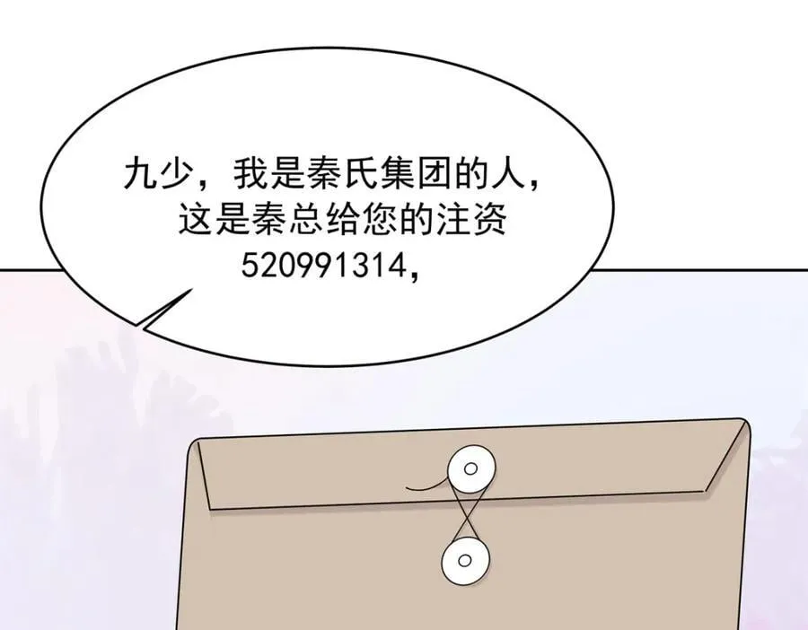 408 我有的是钱 第30页