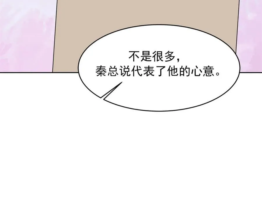 408 我有的是钱 第31页