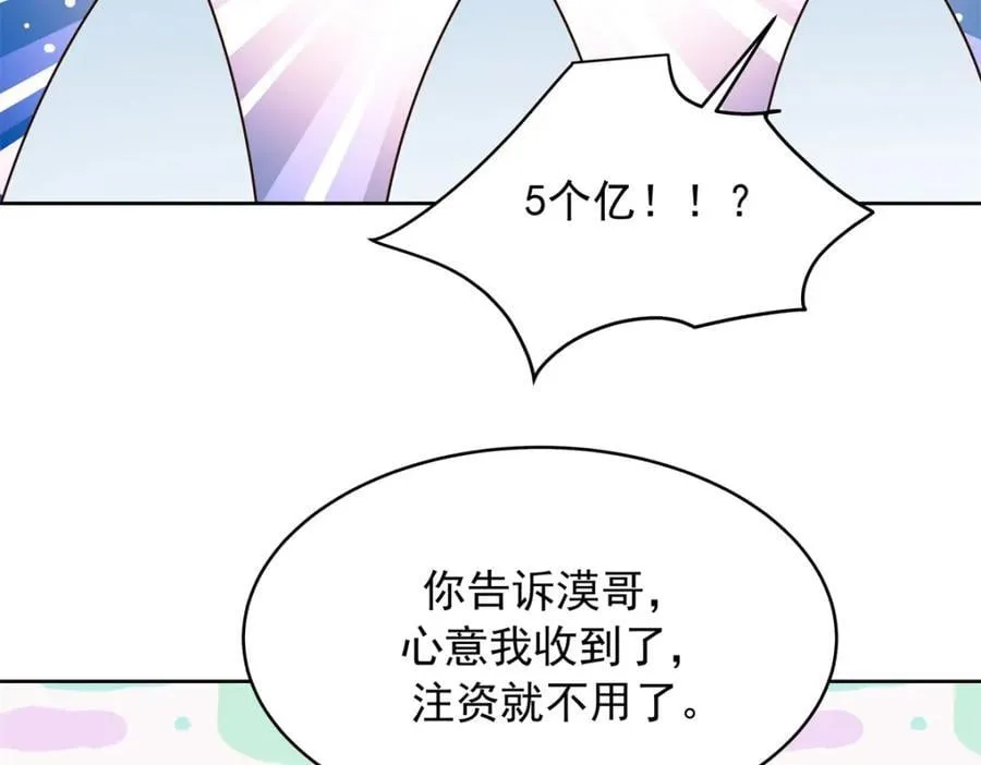 408 我有的是钱 第34页