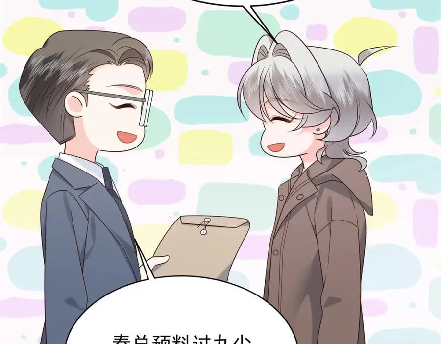 408 我有的是钱 第36页