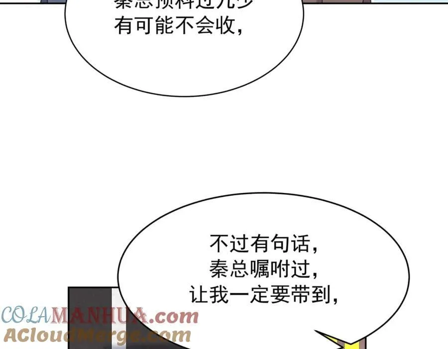 408 我有的是钱 第37页