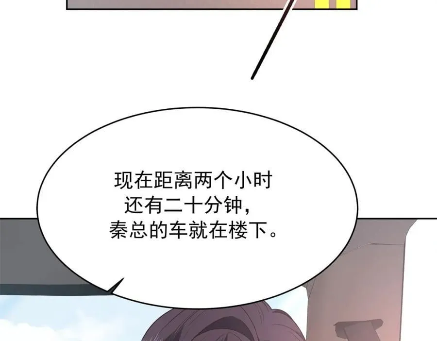 408 我有的是钱 第40页