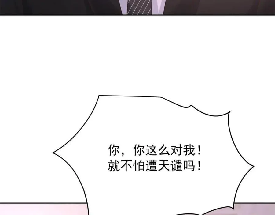 408 我有的是钱 第43页
