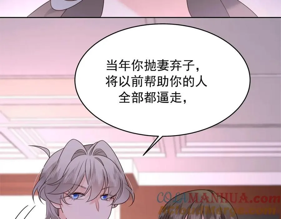 408 我有的是钱 第49页