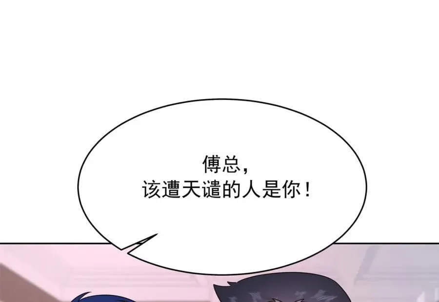 408 我有的是钱 第52页