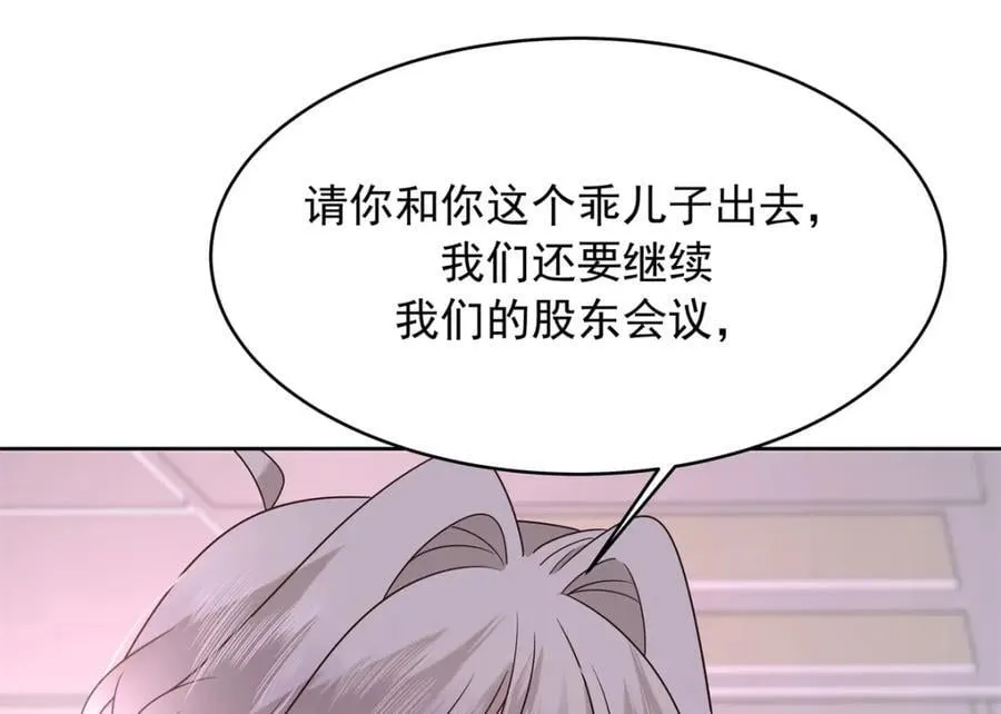 408 我有的是钱 第54页