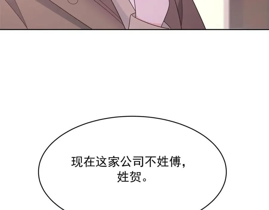 408 我有的是钱 第56页