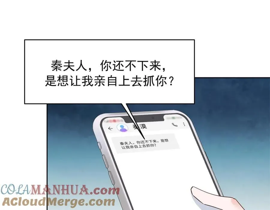 408 我有的是钱 第61页