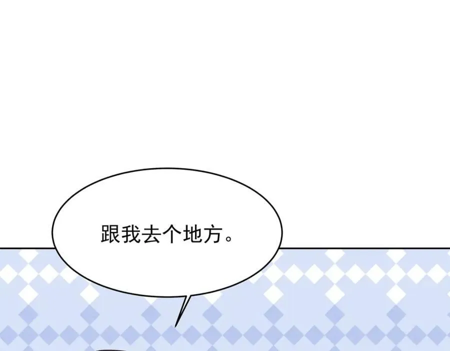 408 我有的是钱 第76页