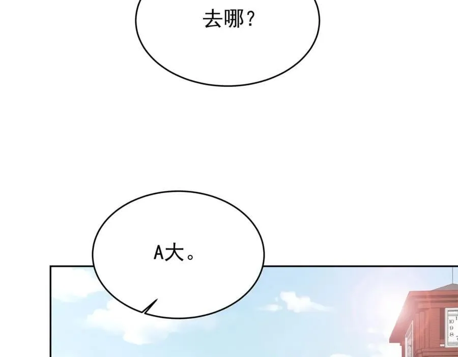 408 我有的是钱 第78页