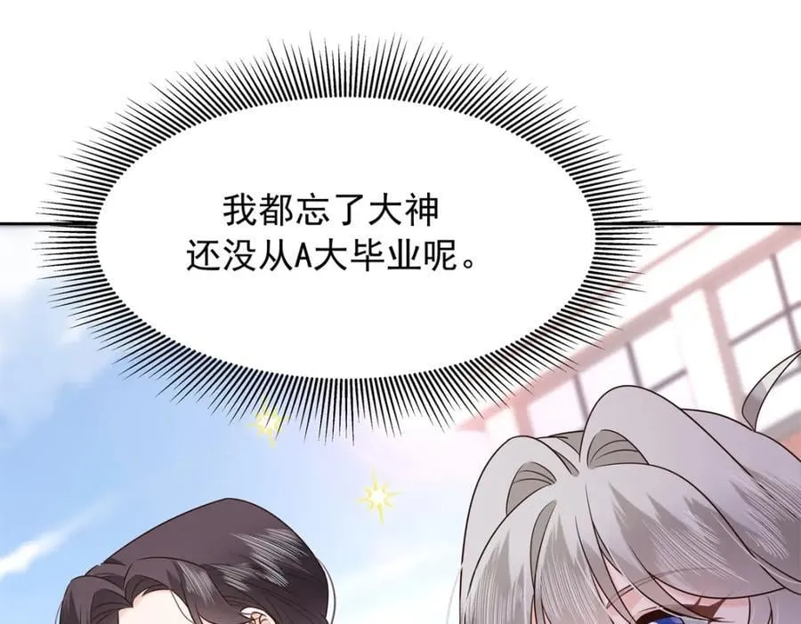 408 我有的是钱 第87页