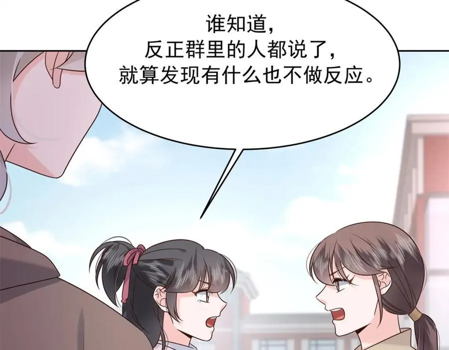 408 我有的是钱 第92页