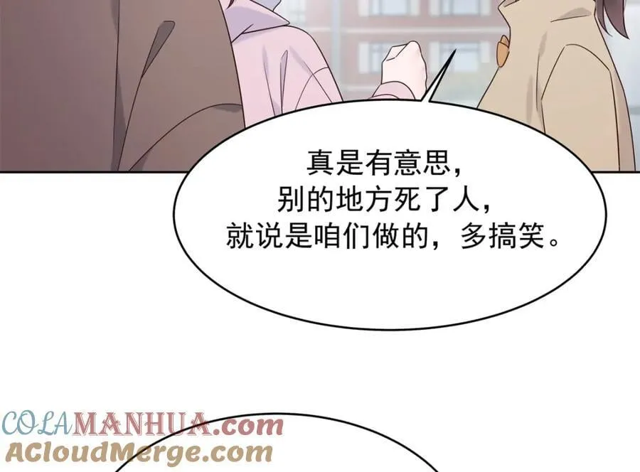 408 我有的是钱 第93页