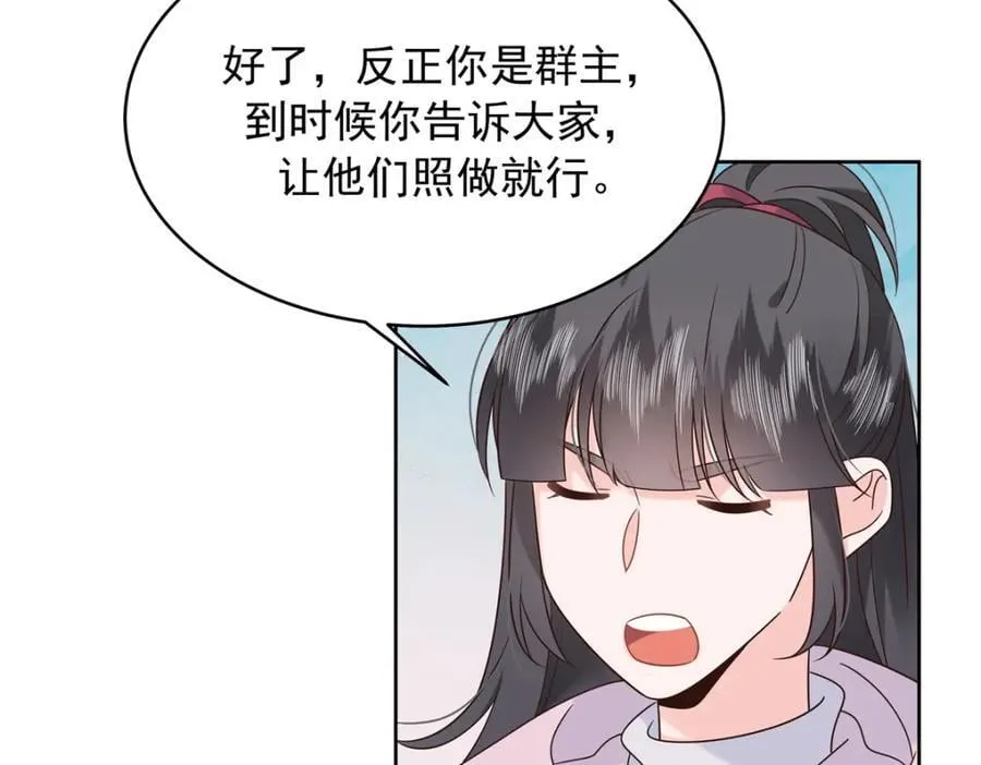 408 我有的是钱 第94页