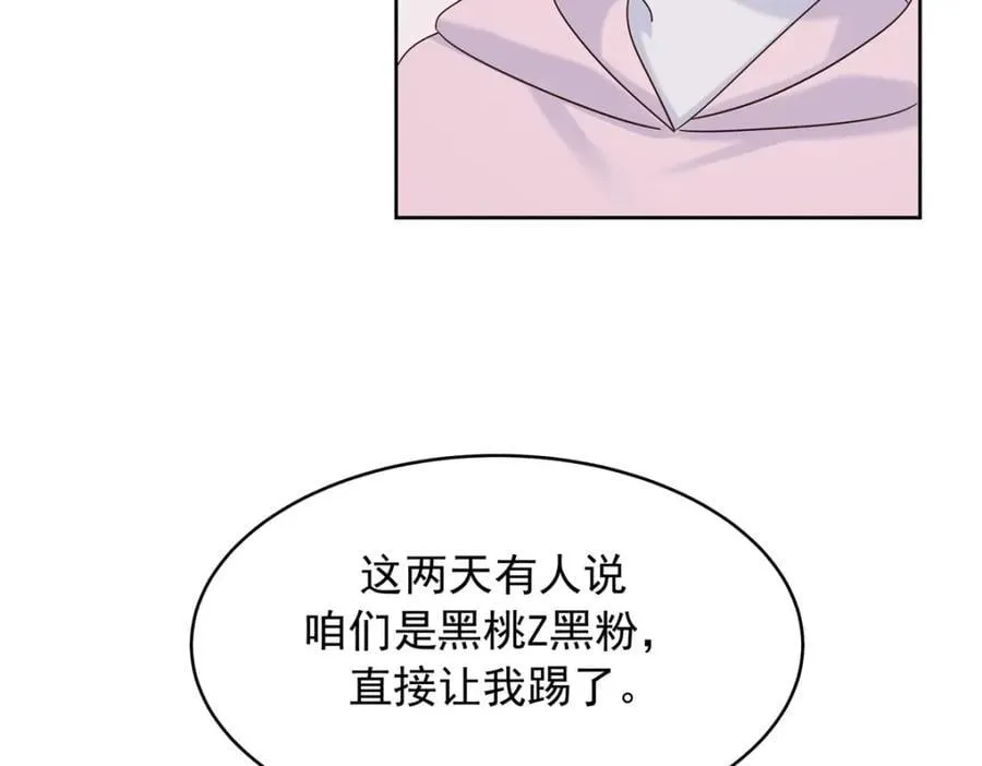 408 我有的是钱 第95页