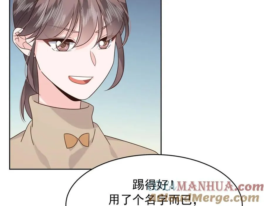 408 我有的是钱 第97页