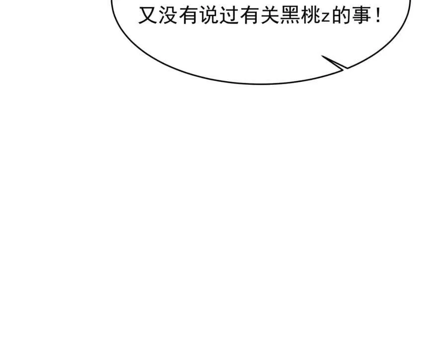 408 我有的是钱 第98页