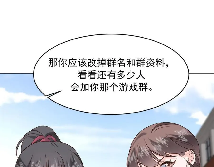 408 我有的是钱 第100页