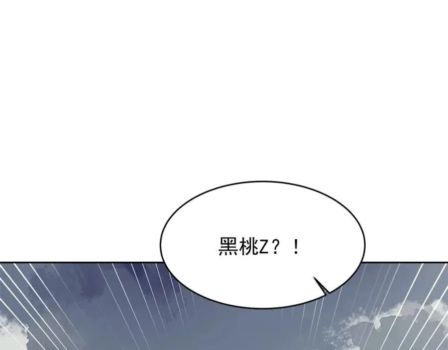 408 我有的是钱 第102页