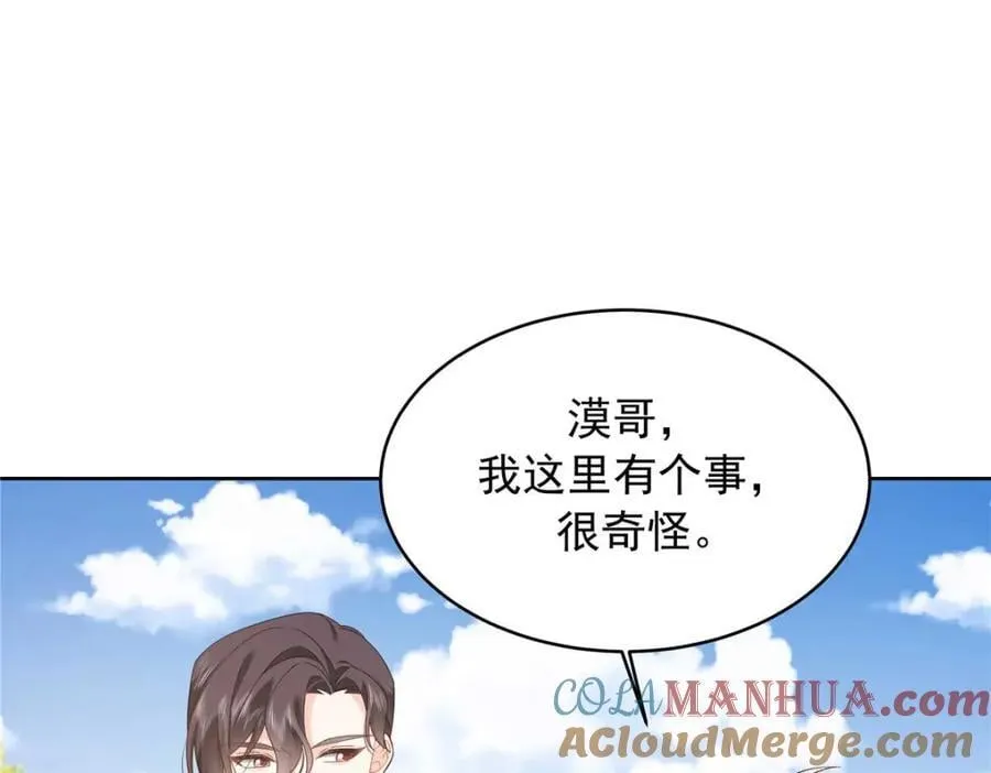 409 瓮中捉鳖 第5页