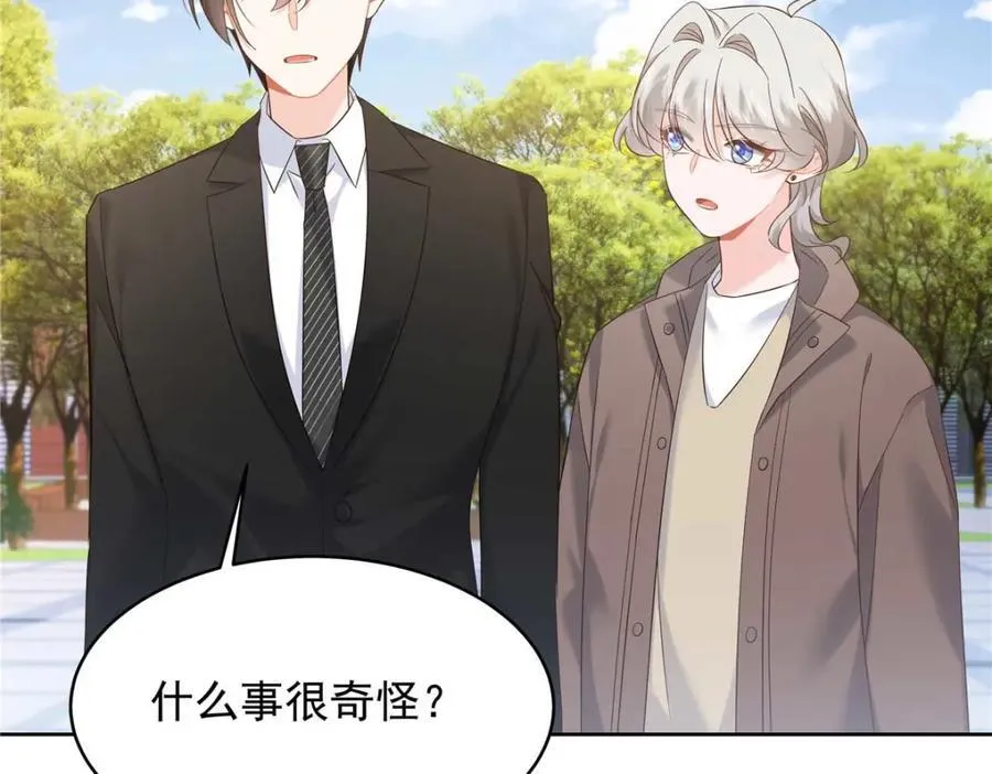 409 瓮中捉鳖 第6页