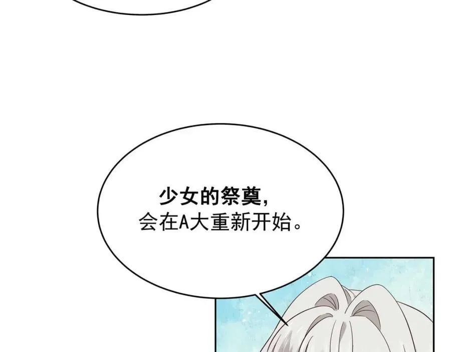 409 瓮中捉鳖 第8页
