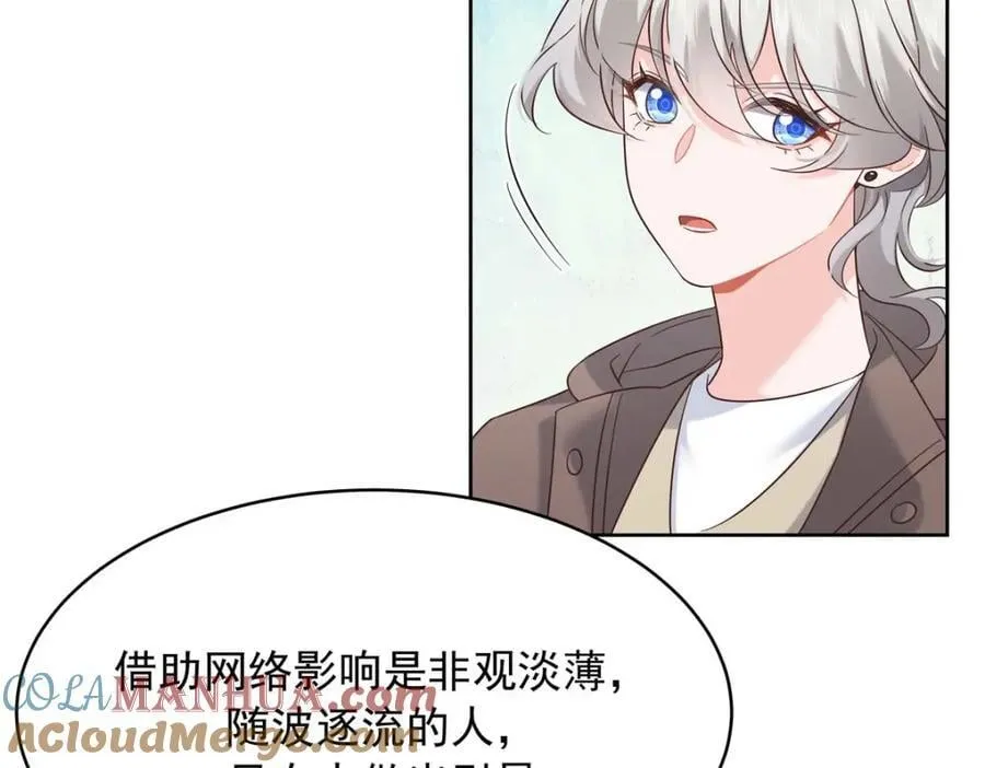 409 瓮中捉鳖 第9页