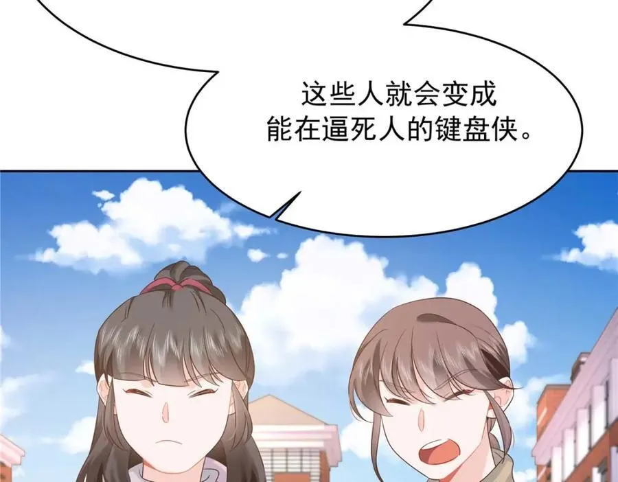 409 瓮中捉鳖 第11页