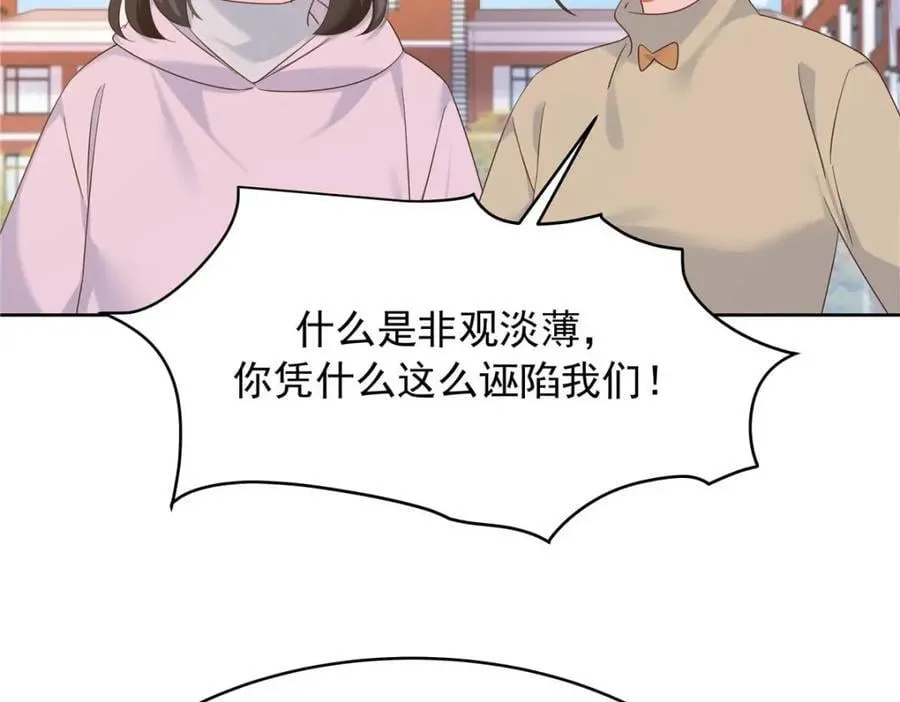 409 瓮中捉鳖 第12页