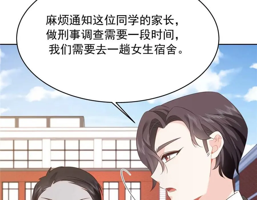 409 瓮中捉鳖 第14页
