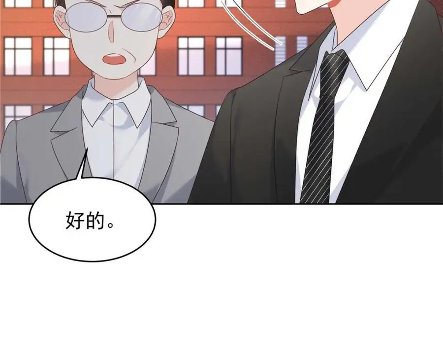 409 瓮中捉鳖 第15页