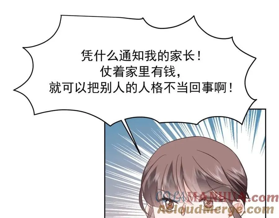 409 瓮中捉鳖 第17页